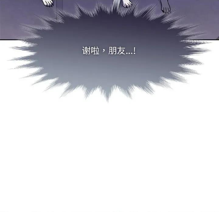 野兽的乐章 野兽的乐章-野兽的乐章 第2话 第34页