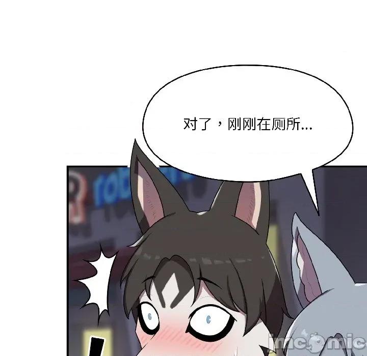 野兽的乐章 野兽的乐章-野兽的乐章 第2话 第35页