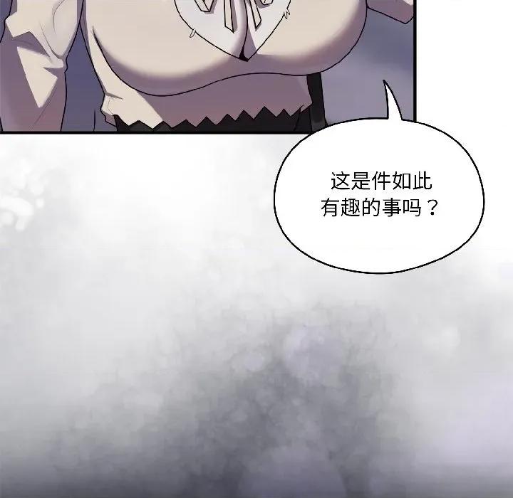 野兽的乐章 野兽的乐章-野兽的乐章 第2话 第41页