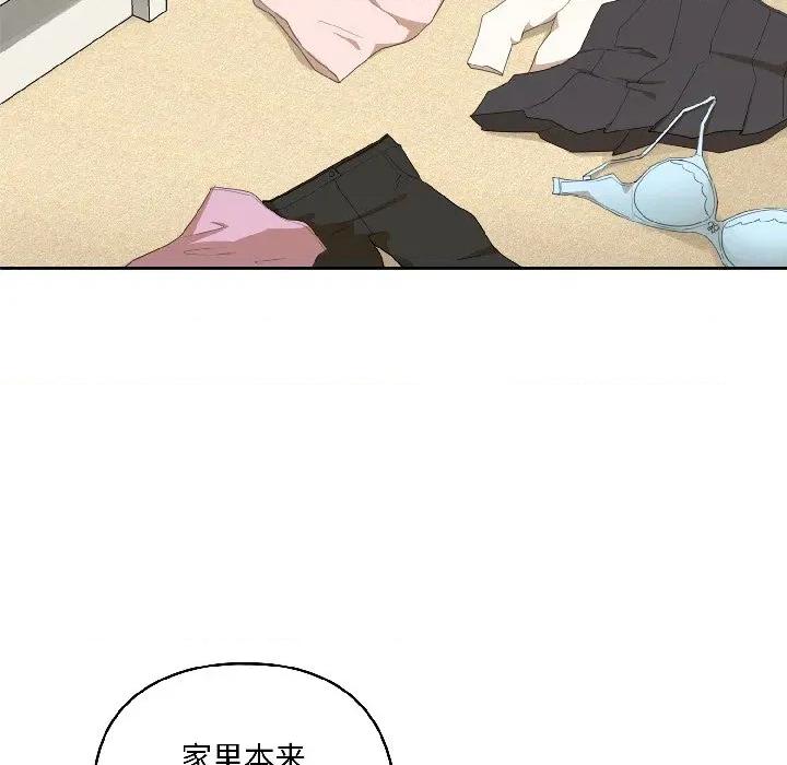 野兽的乐章 野兽的乐章-野兽的乐章 第2话 第51页