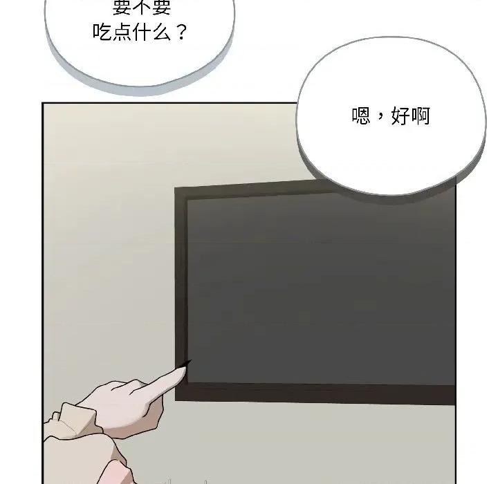 野兽的乐章 野兽的乐章-野兽的乐章 第2话 第57页