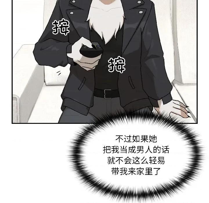 野兽的乐章 野兽的乐章-野兽的乐章 第2话 第62页