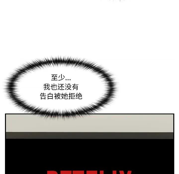 野兽的乐章 野兽的乐章-野兽的乐章 第2话 第63页