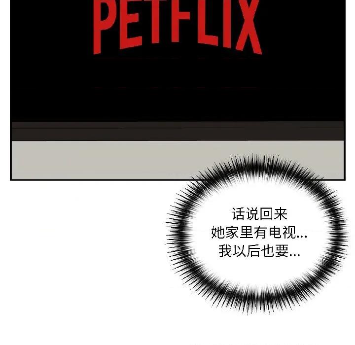 野兽的乐章 野兽的乐章-野兽的乐章 第2话 第64页