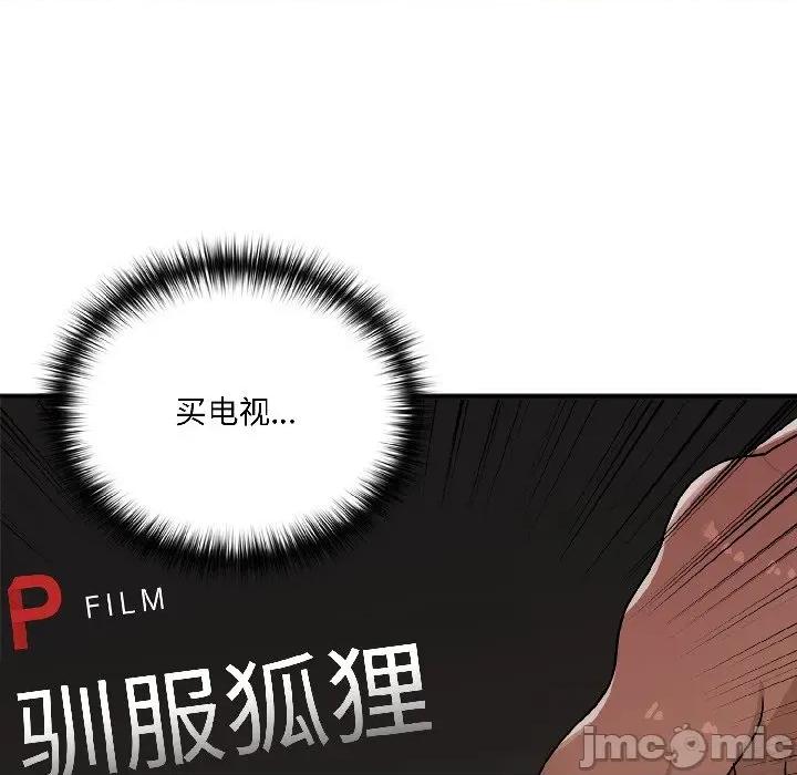 野兽的乐章 野兽的乐章-野兽的乐章 第2话 第65页