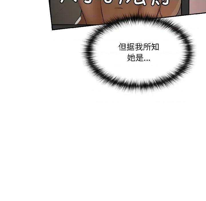 野兽的乐章 野兽的乐章-野兽的乐章 第2话 第72页