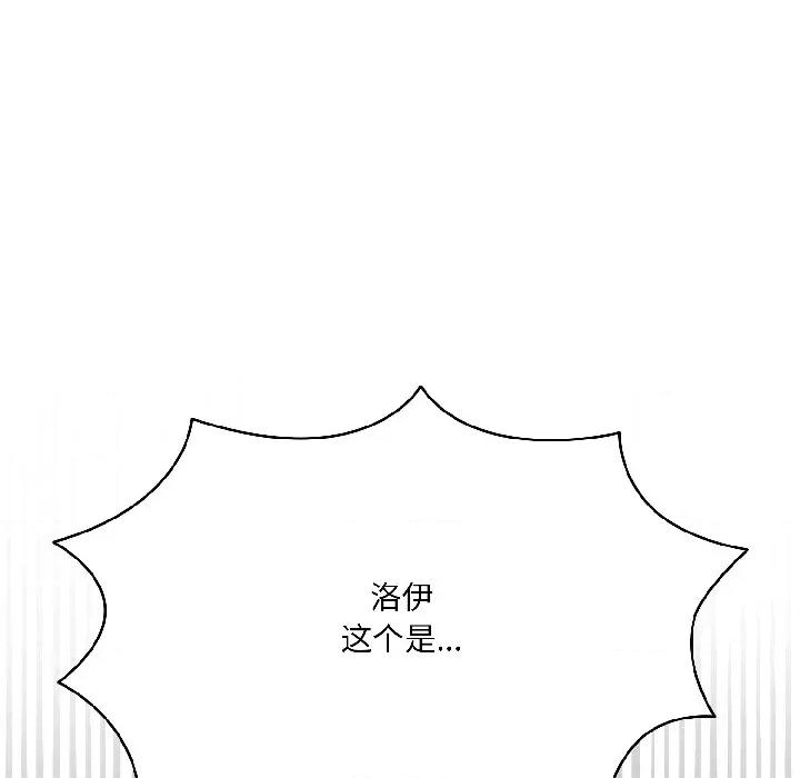 野兽的乐章 野兽的乐章-野兽的乐章 第2话 第79页