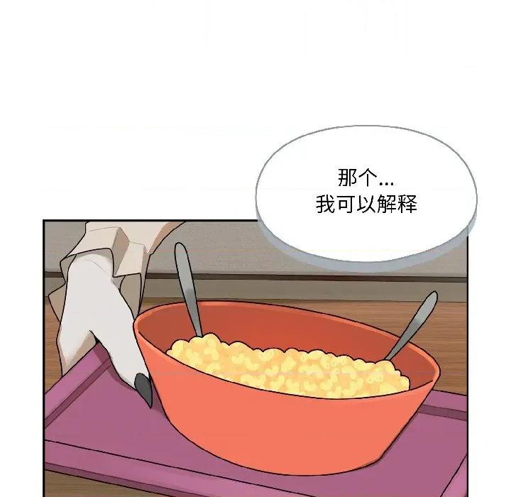 野兽的乐章 野兽的乐章-野兽的乐章 第2话 第82页