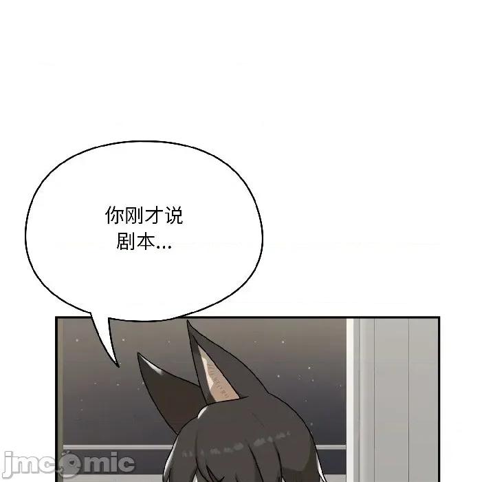 野兽的乐章 野兽的乐章-野兽的乐章 第2话 第90页