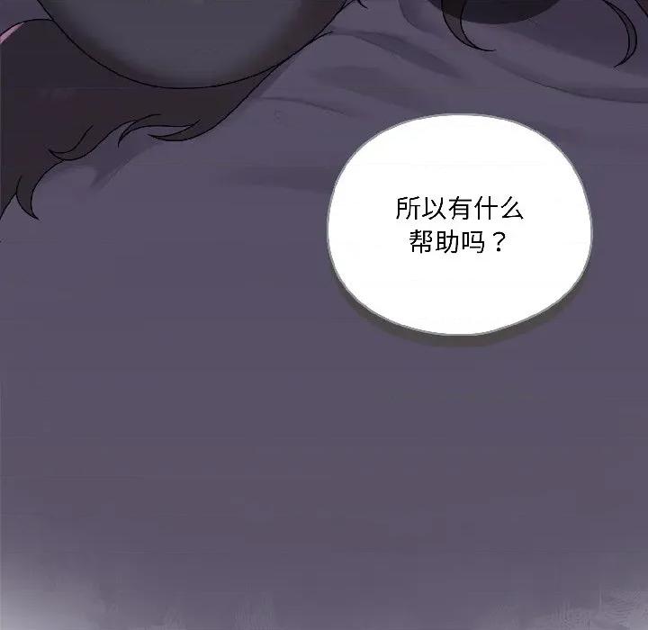 野兽的乐章 野兽的乐章-野兽的乐章 第2话 第94页