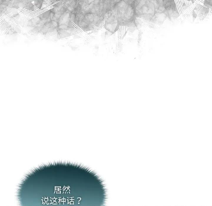 野兽的乐章 野兽的乐章-野兽的乐章 第2话 第99页