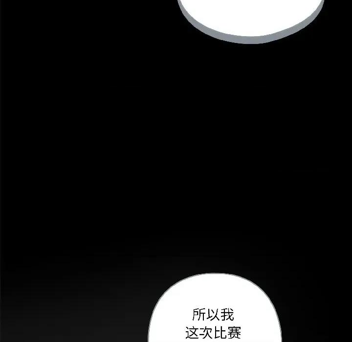 野兽的乐章 野兽的乐章-野兽的乐章 第2话 第106页