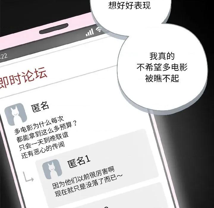 野兽的乐章 野兽的乐章-野兽的乐章 第2话 第107页