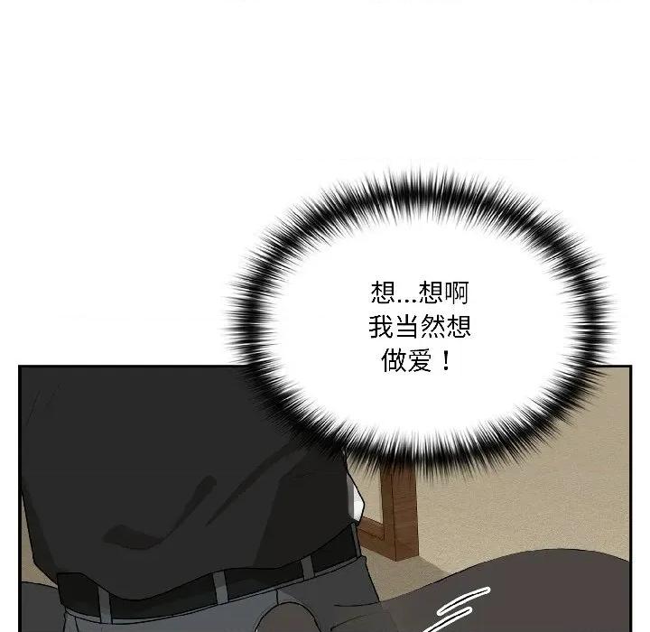 野兽的乐章 野兽的乐章-野兽的乐章 第2话 第118页
