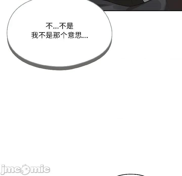 野兽的乐章 野兽的乐章-野兽的乐章 第2话 第125页