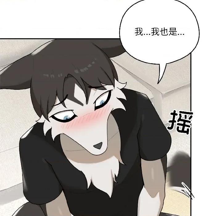 野兽的乐章 野兽的乐章-野兽的乐章 第2话 第126页