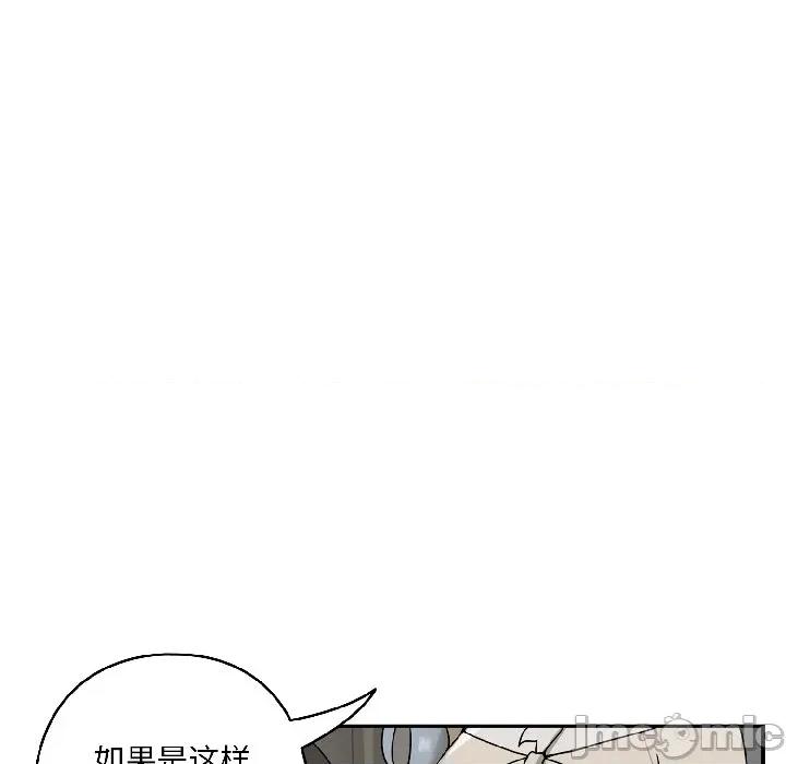 野兽的乐章 野兽的乐章-野兽的乐章 第2话 第130页