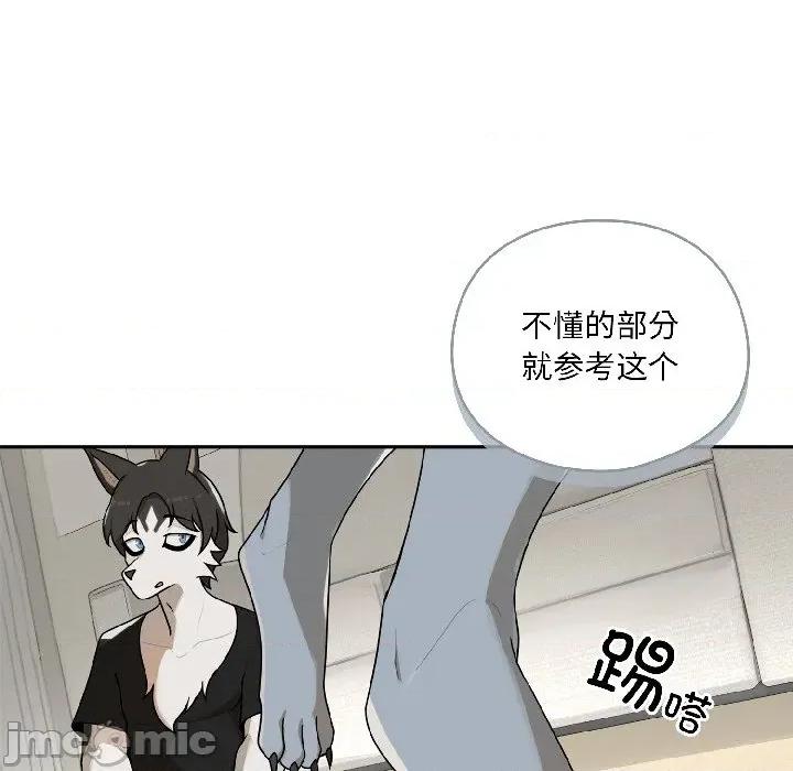 野兽的乐章 野兽的乐章-野兽的乐章 第2话 第140页