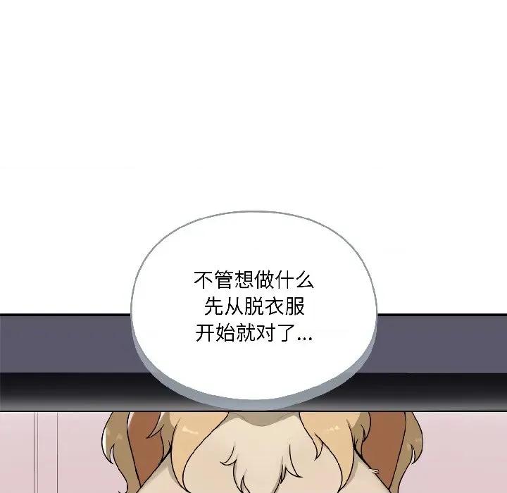野兽的乐章 野兽的乐章-野兽的乐章 第2话 第146页