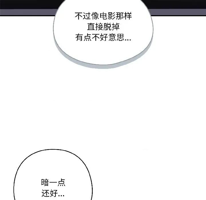 野兽的乐章 野兽的乐章-野兽的乐章 第2话 第148页