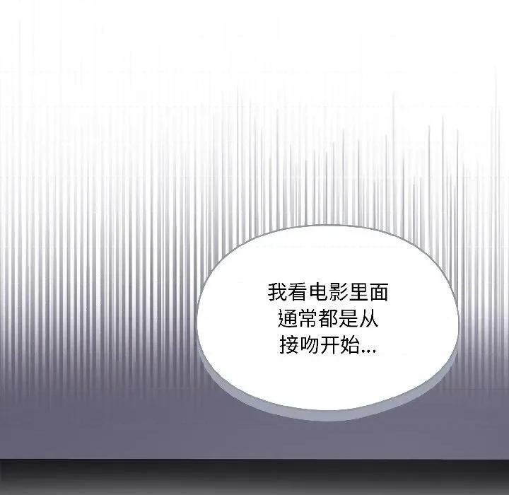 野兽的乐章 野兽的乐章-野兽的乐章 第2话 第159页