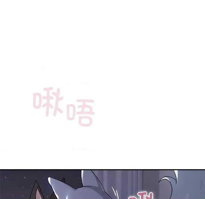 野兽的乐章 野兽的乐章-野兽的乐章 第3话 第9页