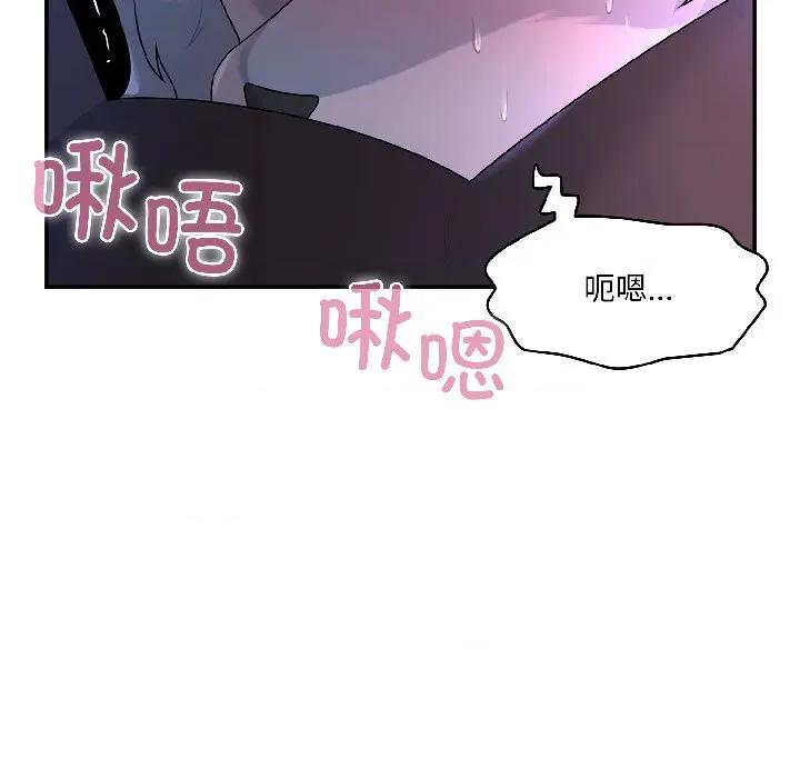 野兽的乐章 野兽的乐章-野兽的乐章 第3话 第13页