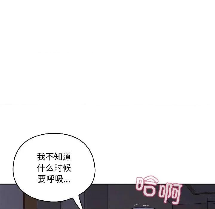 野兽的乐章 野兽的乐章-野兽的乐章 第3话 第16页