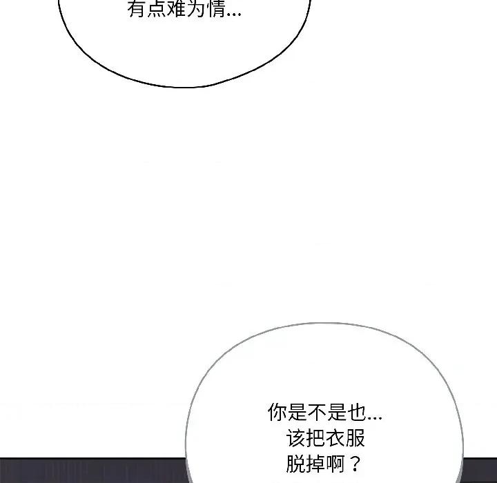 野兽的乐章 野兽的乐章-野兽的乐章 第3话 第23页