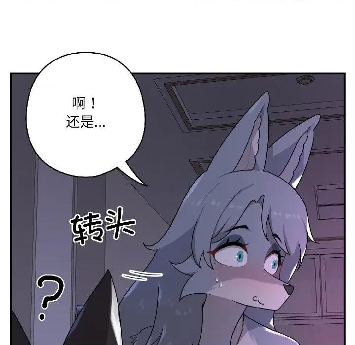 野兽的乐章 野兽的乐章-野兽的乐章 第3话 第26页