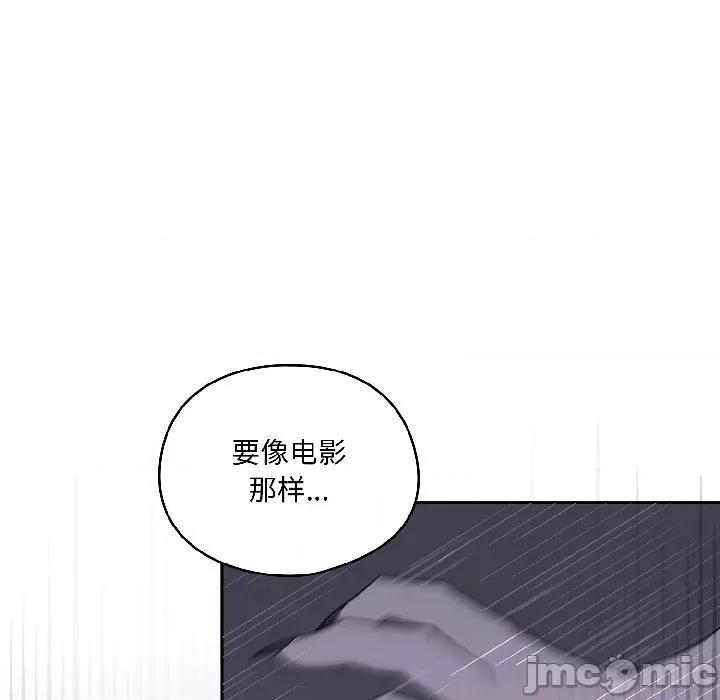 野兽的乐章 野兽的乐章-野兽的乐章 第3话 第30页