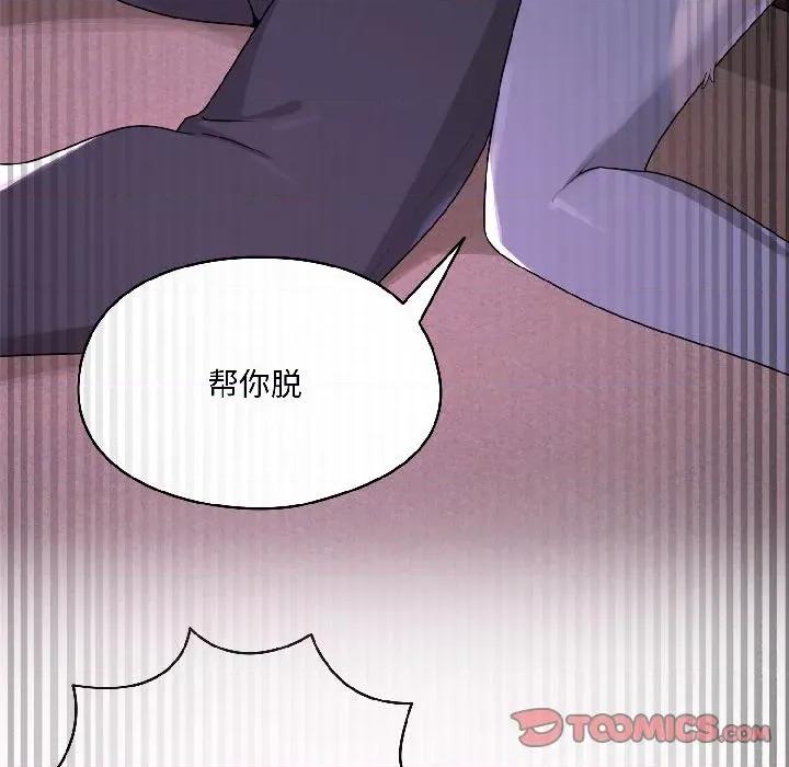 野兽的乐章 野兽的乐章-野兽的乐章 第3话 第33页