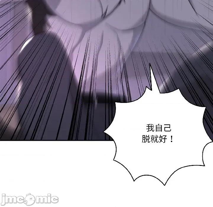 野兽的乐章 野兽的乐章-野兽的乐章 第3话 第35页