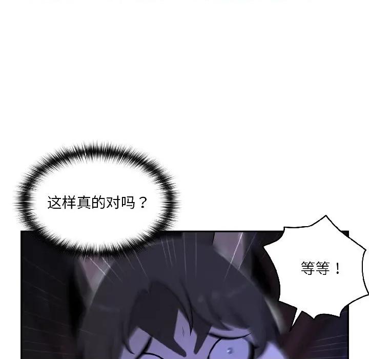 野兽的乐章 野兽的乐章-野兽的乐章 第3话 第36页