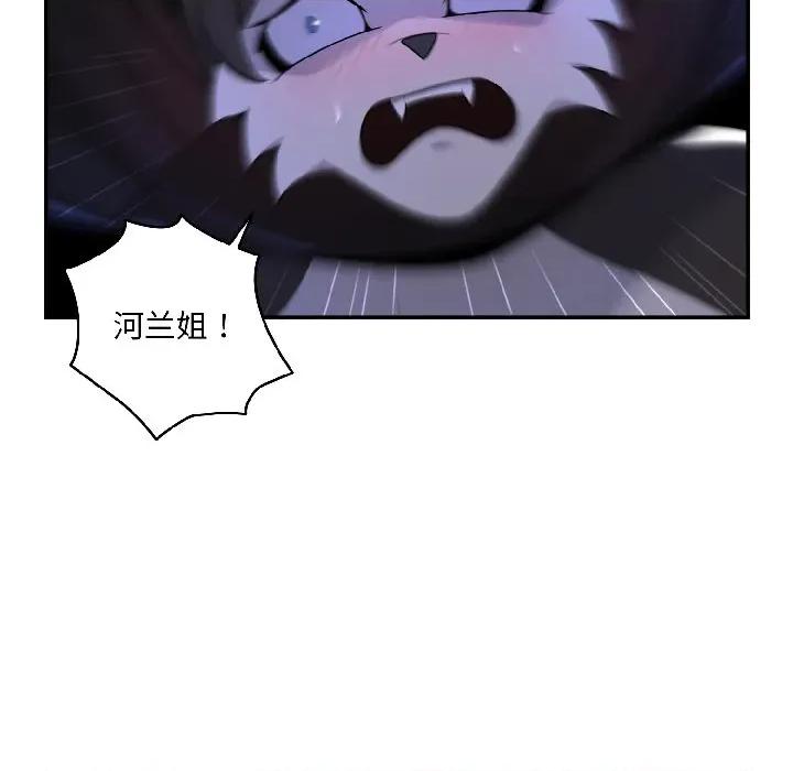 野兽的乐章 野兽的乐章-野兽的乐章 第3话 第37页