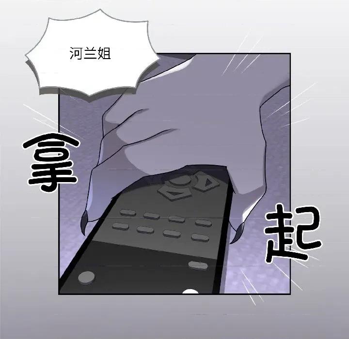 野兽的乐章 野兽的乐章-野兽的乐章 第3话 第42页