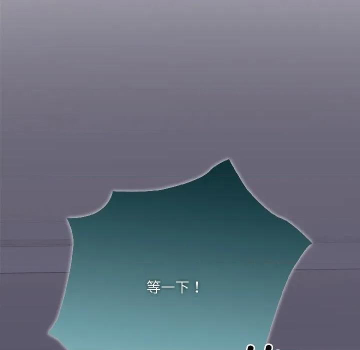 野兽的乐章 野兽的乐章-野兽的乐章 第3话 第43页