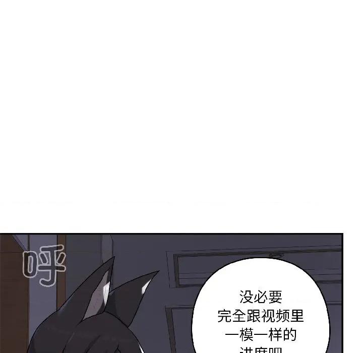 野兽的乐章 野兽的乐章-野兽的乐章 第3话 第46页
