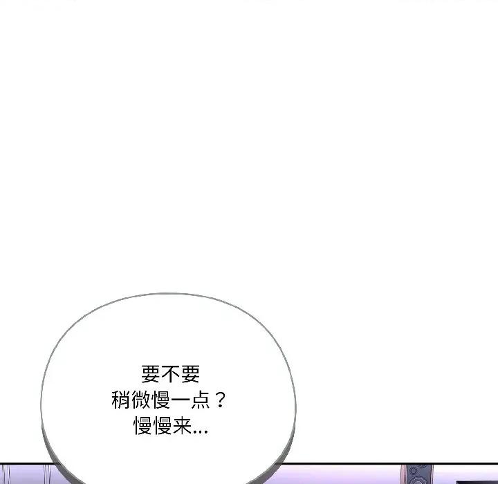 野兽的乐章 野兽的乐章-野兽的乐章 第3话 第48页