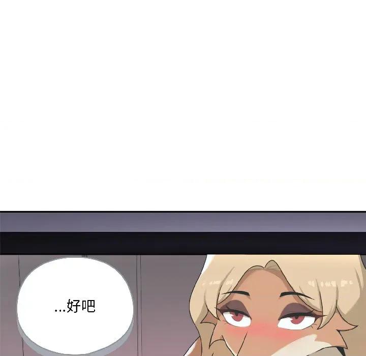 野兽的乐章 野兽的乐章-野兽的乐章 第3话 第53页