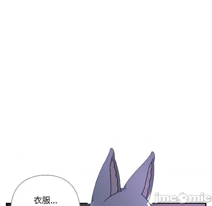 野兽的乐章 野兽的乐章-野兽的乐章 第3话 第55页