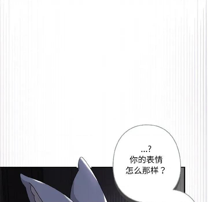 野兽的乐章 野兽的乐章-野兽的乐章 第3话 第61页