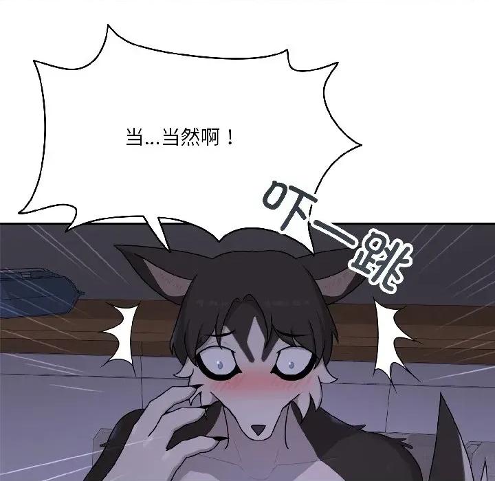 野兽的乐章 野兽的乐章-野兽的乐章 第3话 第66页