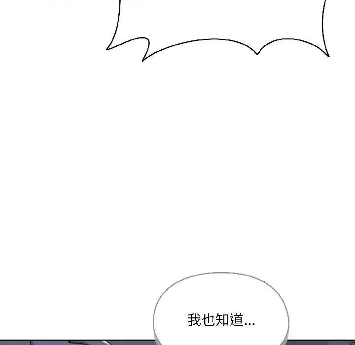 野兽的乐章 野兽的乐章-野兽的乐章 第3话 第68页