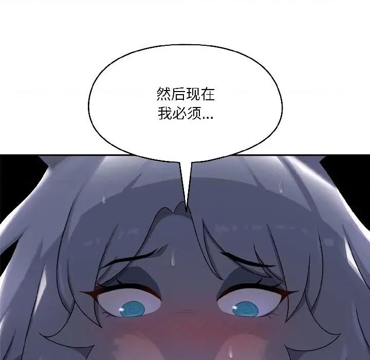 野兽的乐章 野兽的乐章-野兽的乐章 第3话 第71页