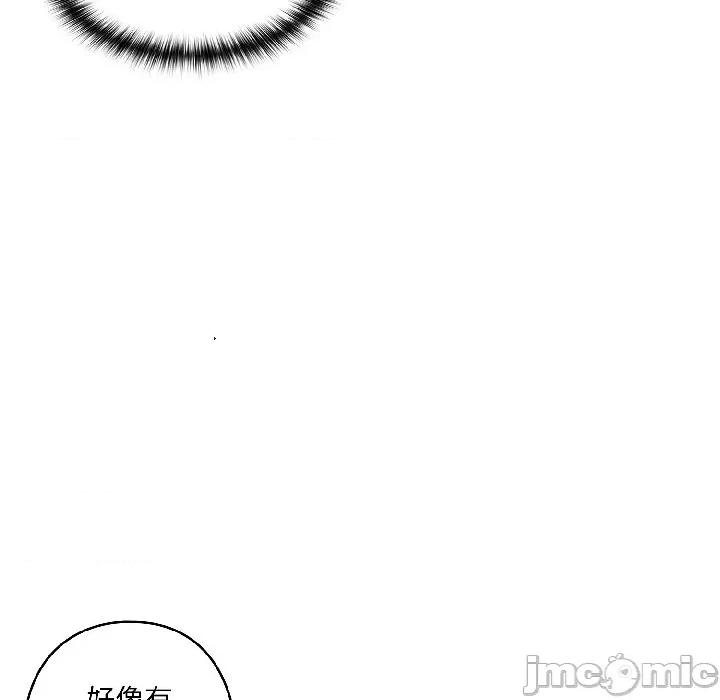 野兽的乐章 野兽的乐章-野兽的乐章 第3话 第75页