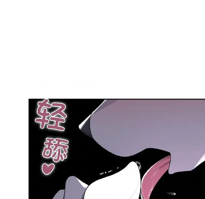 野兽的乐章 野兽的乐章-野兽的乐章 第3话 第78页