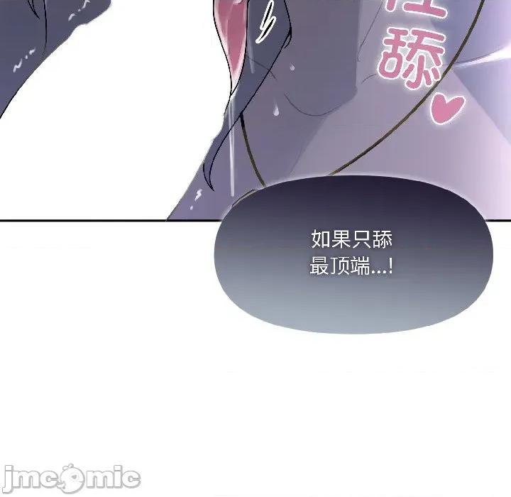野兽的乐章 野兽的乐章-野兽的乐章 第3话 第85页