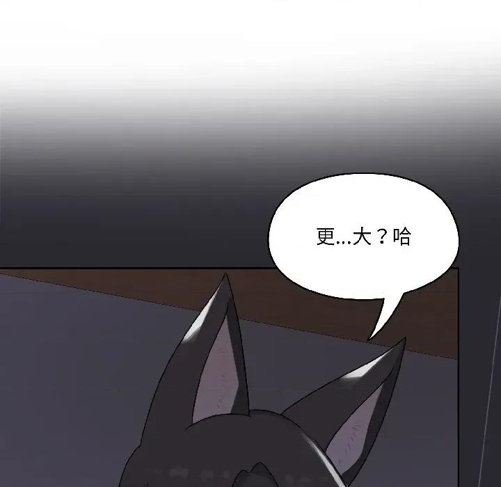 野兽的乐章 野兽的乐章-野兽的乐章 第3话 第99页