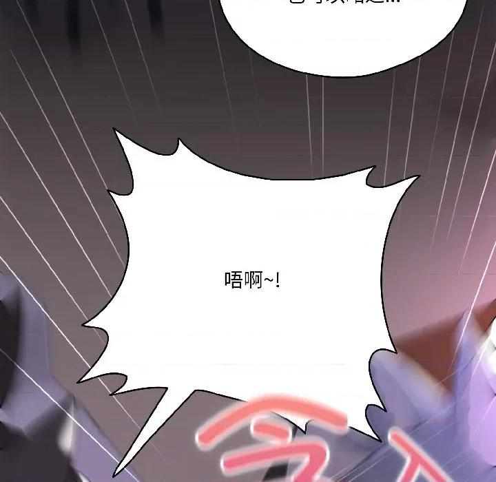野兽的乐章 野兽的乐章-野兽的乐章 第3话 第101页